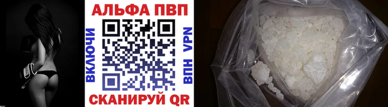 мега ССЫЛКА  Псков  Alpha PVP VHQ 