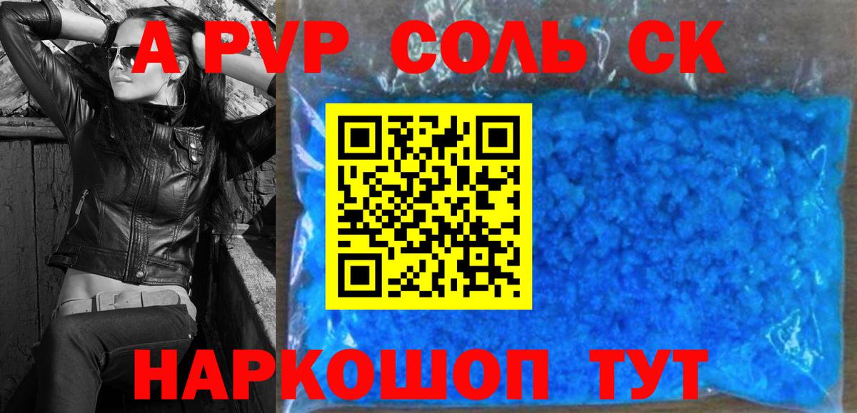 А ПВП мука Псков