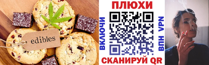 где купить наркоту  Псков  Печенье с ТГК марихуана 