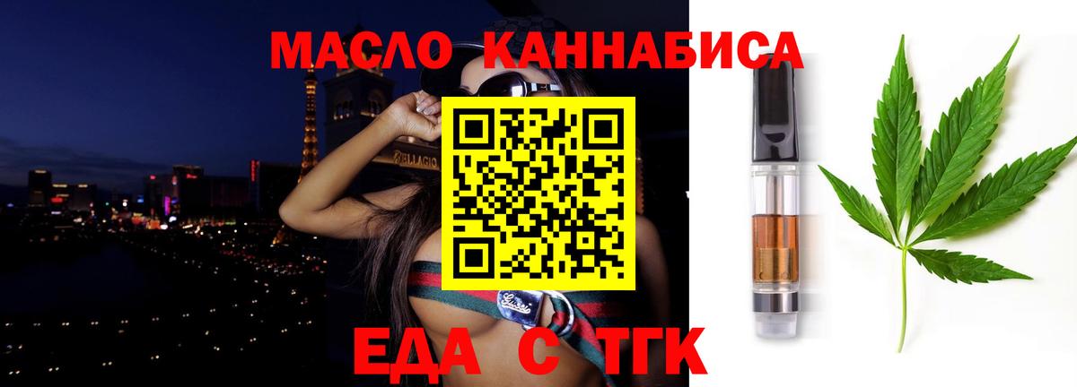 Печенье с ТГК конопля  Вход с VPN  Псков 