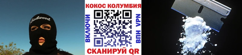 закладки  Псков  COCAIN Колумбийский 