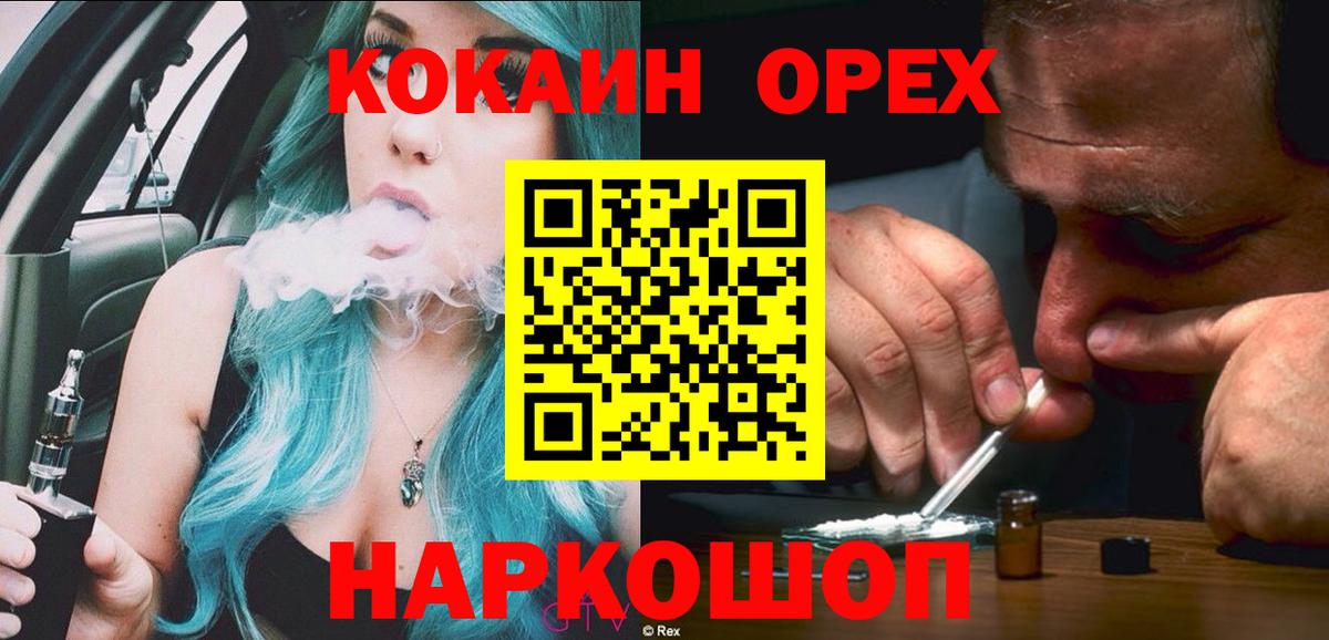 COCAIN 99%  Вход с VPN  COCAIN  Псков 