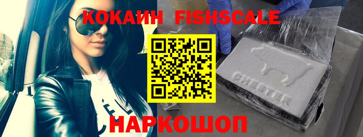 Кокаин VHQ Псков