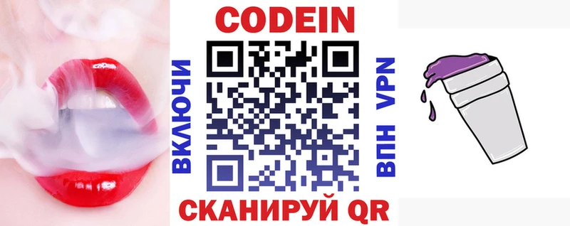 Кодеиновый сироп Lean напиток Lean (лин)  Псков 