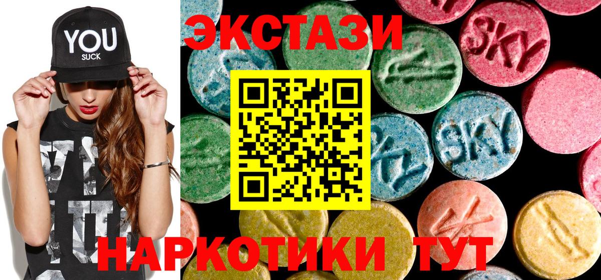 ЭКСТАЗИ круглые  Ecstasy  Псков  сколько стоит  Вход с VPN 