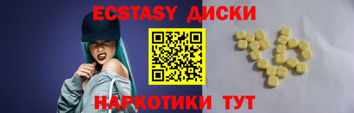 ЭКСТАЗИ 300 mg Псков