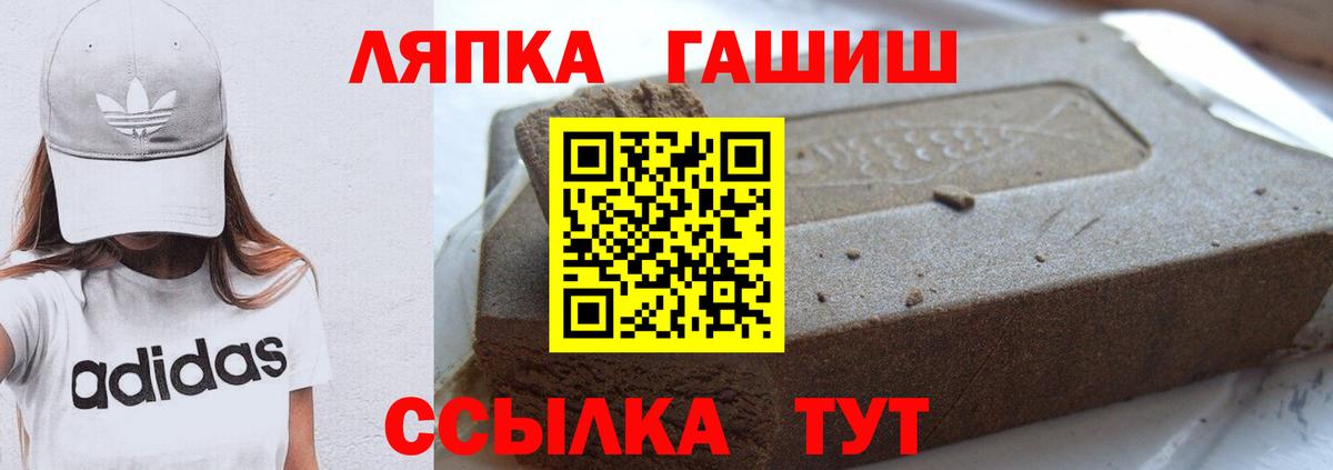 Псков  ГАШ хэш  ГАШ убойный  где продают наркотики  Вход с VPN 