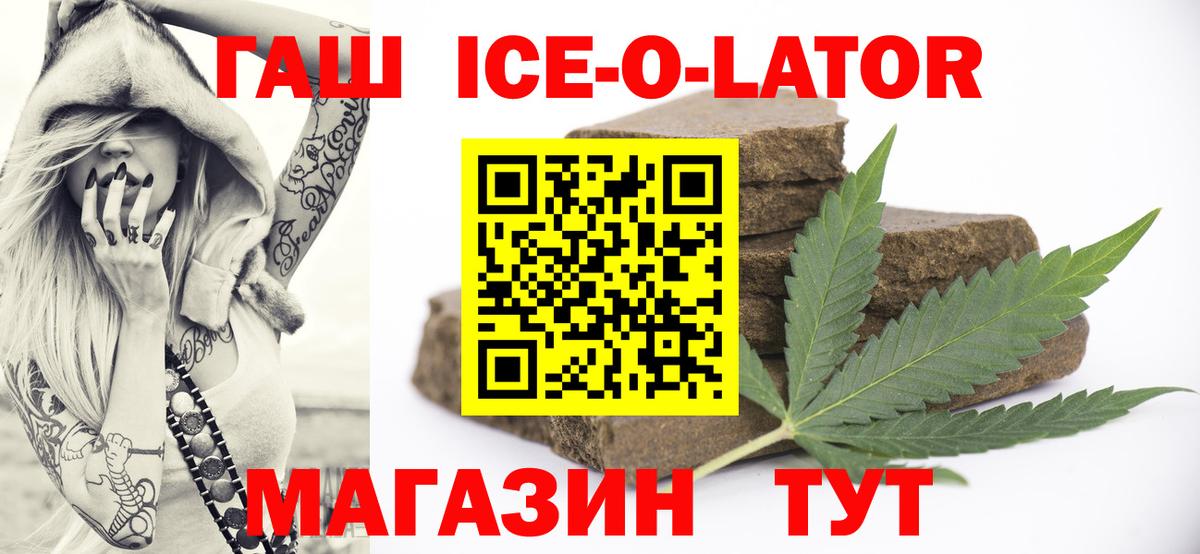 ГАШ индика сатива Псков