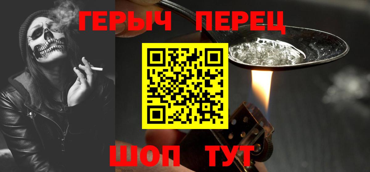 Псков  Героин афганец  Вход с VPN 