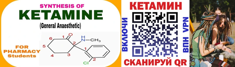 КЕТАМИН ketamine Псков
