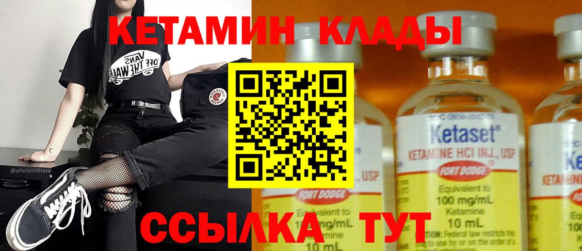 Кетамин VHQ  Вход с VPN  Псков  КЕТАМИН ketamine 