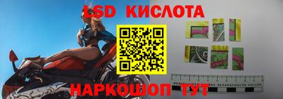 марки lsd Моздок