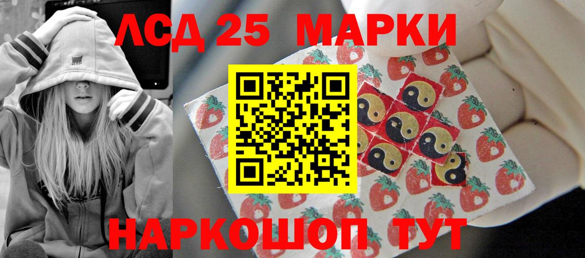LSD-25 экстази кислота  Вход с VPN  Псков 