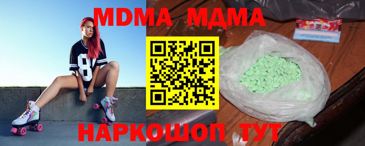 MDMA Molly Псков