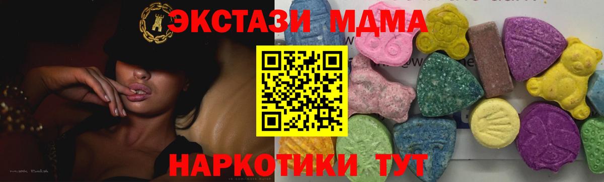 Псков  MDMA Molly  Вход с VPN  MDMA Molly 