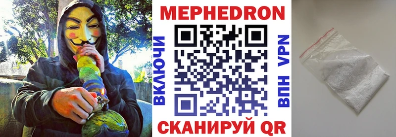дарнет шоп  Псков  Мефедрон кристаллы 