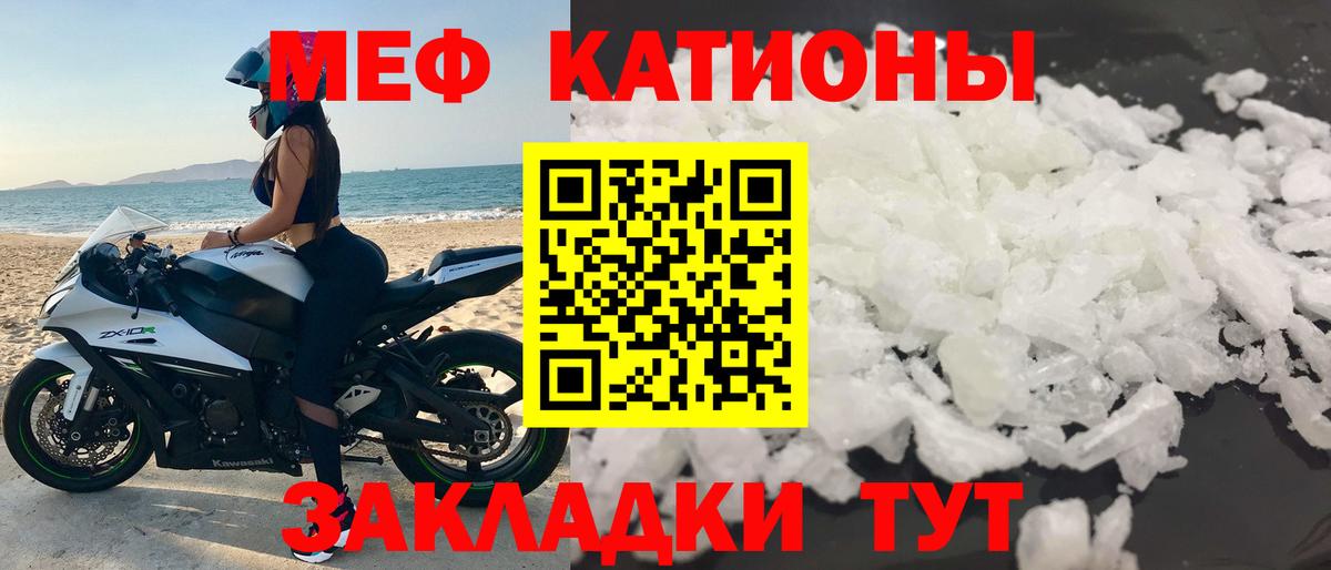 МЕФ  Вход с VPN  Мефедрон  МЕФ 4 MMC  Меф мяу мяу  Псков 