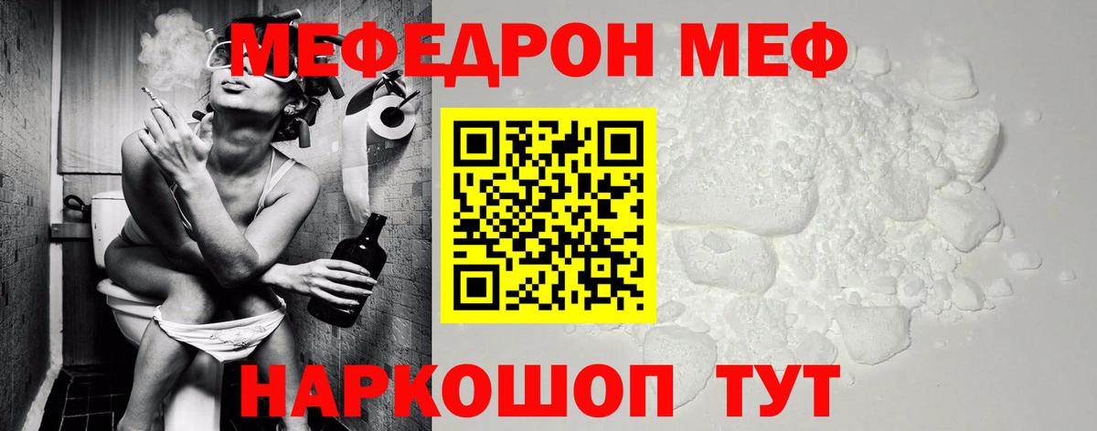 МЕФ  Псков