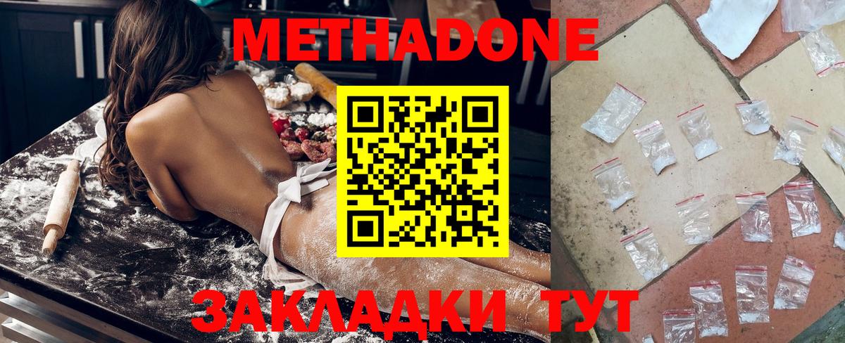 Метадон кристалл  Вход с VPN  Псков 