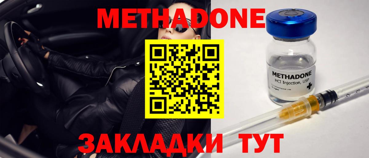МЕТАДОН мёд Псков
