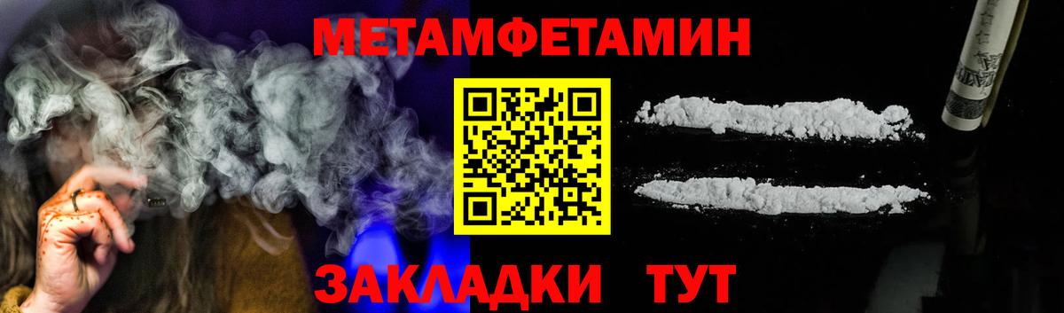 Метамфетамин Methamphetamine  Вход с VPN  МЕТАМФЕТАМИН  Метамфетамин Methamphetamine  Псков 