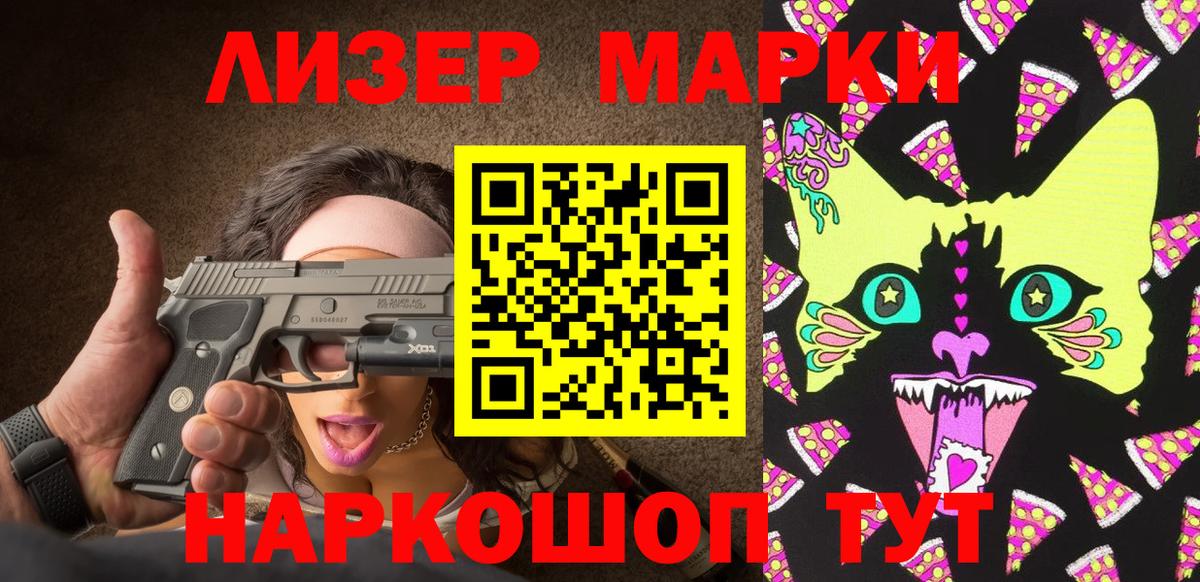 Марки 25I-NBOMe 1,5мг  Марки NBOMe  Псков  Вход с VPN 