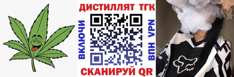 мега зеркало  Псков  ТГК концентрат 