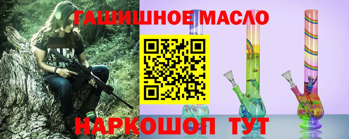 Псков  Дистиллят ТГК THC oil  ТГК гашишное масло  Вход с VPN 