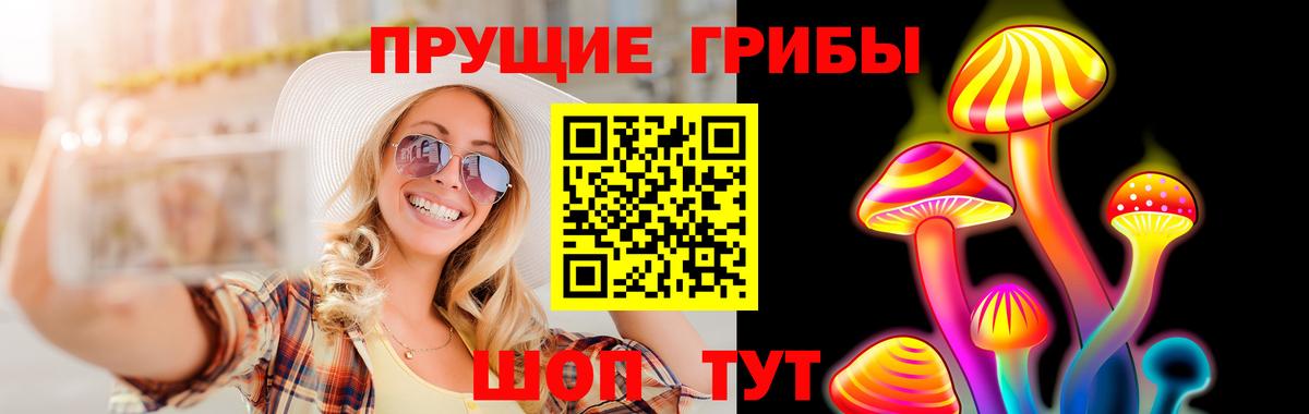 Галлюциногенные грибы мицелий  цены наркотик  Галлюциногенные грибы прущие грибы  Псков  Вход с VPN 