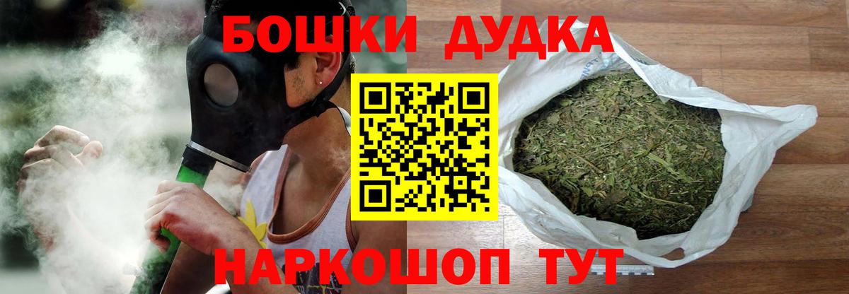 Бошки Шишки VHQ Псков